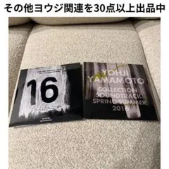 3枚セット レア 希少 非売品 YOHJI YAMAMOTO DVD CD - メルカリ