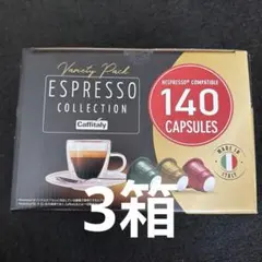 Caffitaly エスプレッソカプセル 140個入 8箱セット - メルカリ