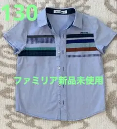 新品未使用⭐️ファミリアfamiliar 半袖シャツ 水色 130