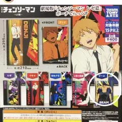 チェンソーマン レゼ篇　ポーチでらっくす ビーム