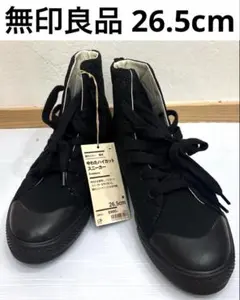 タグ付き　無印良品　中綿ハイカットスニーカー　疲れにくい撥水　黒　26.5㎝のサムネイル
