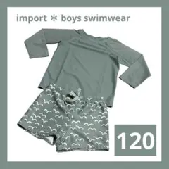 訳あり キッズ水着スイムウェア 120 男の子 インポート セパレート