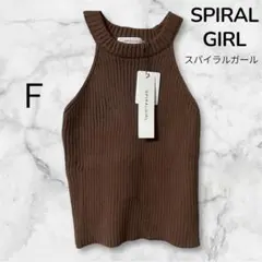 SPIRAL GIRL スパイラルガール ブラウンノースリーブ F