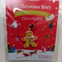 東武百貨店2025ジンジャーブレッドマン ピンバッジ 茶
