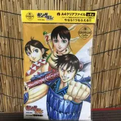 2026年最新】キングダム クリアファイルの人気アイテム - メルカリ