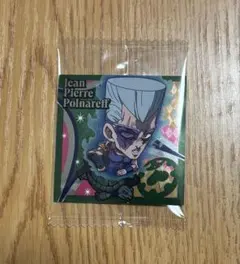 ジョジョの奇妙な冒険 シールウエハース ジャンピエールポルナレフ CJ