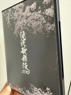 滝沢歌舞伎ZERO DVD