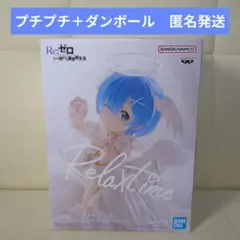 Re：ゼロから始める異世界生活　Relax time　レム