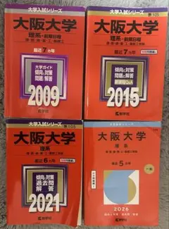 2026年最新】参考書まとめ売り 理系の人気アイテム - メルカリ