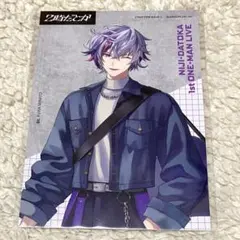 にじさんじ 2時だとか 1st LIVE 不破湊 特典ブロマイド