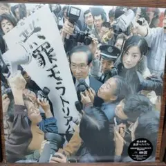 新品未開封】椎名林檎「無罪モラトリアム」アナログ レコード 初回生産