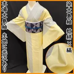 超美品 本染浴衣 コーマ 綿 夏物 浴衣 青 黄 162 個性的 鮮やか グラデ