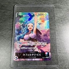 【ワンピースカード】ネフェルタリ・ビビ L パラレル OP04-001