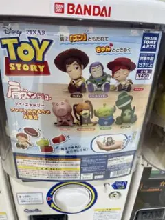 トイ・ストーリー肩ズンFig. スリンキー・ドッグ