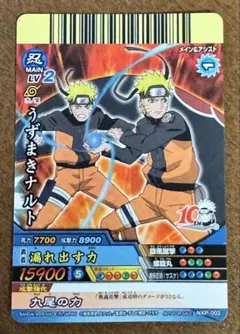 NARUTOカードゲーム うずまきナルト