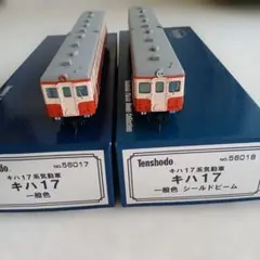 2026年最新】天賞堂 鉄道模型 HOゲージの人気アイテム - メルカリ