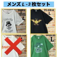 SHIPS CHILL OUT Tシャツ まとめ売り ストリート ロック