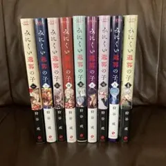 令和のダラさん　既刊全7巻セット　全巻初版　帯付き 新品 / 令和のダラさん (1-7巻 最新刊) 全巻セット : 漫画全巻ドット