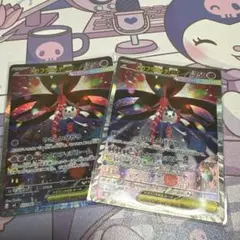 メガフラエッテex SAR 2枚セットMEGA ニンジャスピナー 115/083