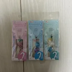 しずくちゃん アンブレラマーカー