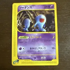 R団のソーナンス ☆ ポケモンカード☆VS 093/141 - メルカリ