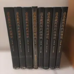 2026年最新】最高裁判所判例解説の人気アイテム - メルカリ