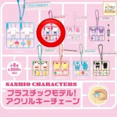 ハローキティ2個セット　プラモ　アクリルキーチェーン