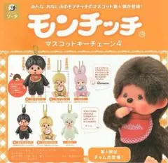 モンチッチセット Amazon.co.jp: [セキグチ] キティ×モンチッチ ぬいチャーム