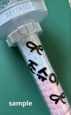 seventeen カラット棒　ペンライト　ステッカー　シール　ジョンハン