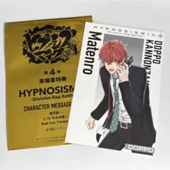 ヒプノシスマイク ヒプマイ ヒプムビ 入場者 特典 メッセージカード 観音坂独歩