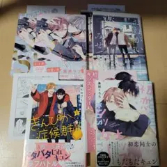 BLコミックまとめ売り しえろ 早寝電灯 篠ヒロフミ 黒田くろた