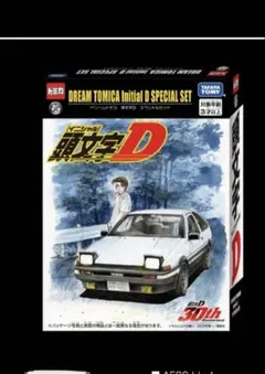 ドリームトミカ　頭文字D スペシャルセット　東京オートサロン 開催記念