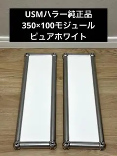 2026年最新】usmハラーの人気アイテム - メルカリ