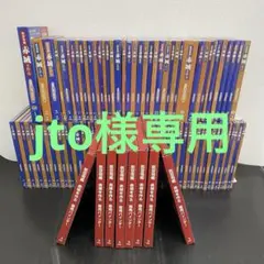 デアゴスティーニ 【航空母艦 赤城を作る】全100巻セット+バインダー10個 航空母艦 赤城を作る | デアゴスティーニ公式