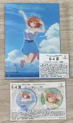 きゃらっとくじ 五等分の花嫁 B賞 アートパネル E賞 缶バッジセット 四葉のサムネイル