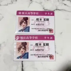 HoneyWorks 学生証風カード 榎本夏樹