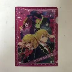 アニメ 推しの子 A4クリアファイル