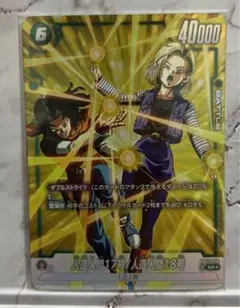 【早い者勝ち!】ドラゴンボールカード　ビルス☆　人造人間　17 18号☆　2枚 早い者勝ち!】ドラゴンボールカード ビルス☆ 人造人間 17 18号