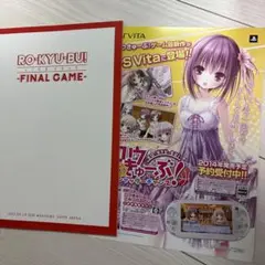 ロウきゅーぶ　ライブ　2013 FINAL　GAME　パンフレット　チラシ付き