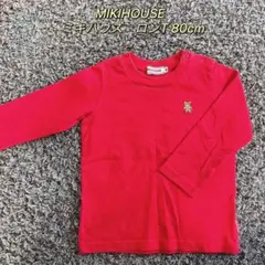 MIKIHOUSE ミキハウス　ロンT 80cm