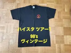 Hi-STANDARD ハイスタ バンド90’s ヴィンテージ ツアーＴ