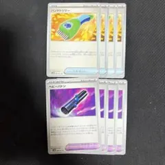 ポケモンカード ハンドトリマー ヘビーバトン 各4枚 3のサムネイル