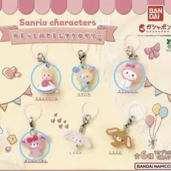 サンリオキャラクターズ ゆるっとめじるしアクセサリー セット 新品
