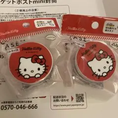 ハローキティ クリームケース２点
