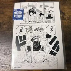 ワンピース ONEPIECE base shop all pages ギア2