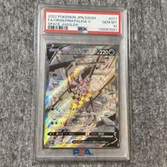 オリジンパルキアV SR SA PSA10 ポケモンカード
