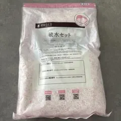 dacco 破水セット マタニティ用品 出産準備