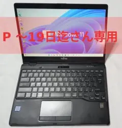 訳あり✨快速i5第8世代・オフィス✨すぐ使えるノートパソコン◇D682-3