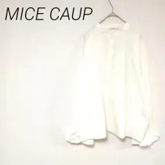 MICE CAUP ホワイト長袖シャツ オーバーサイズ　F 袖フリル　透け感