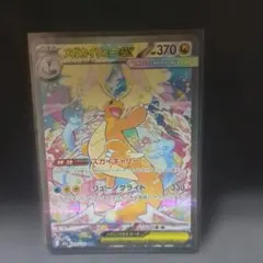 2026年最新】メガカイリューex sarの人気アイテム - メルカリ